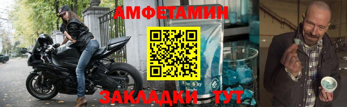Amphetamine 97%  Вход с VPN  АМФЕТАМИН  Усть-Илимск 