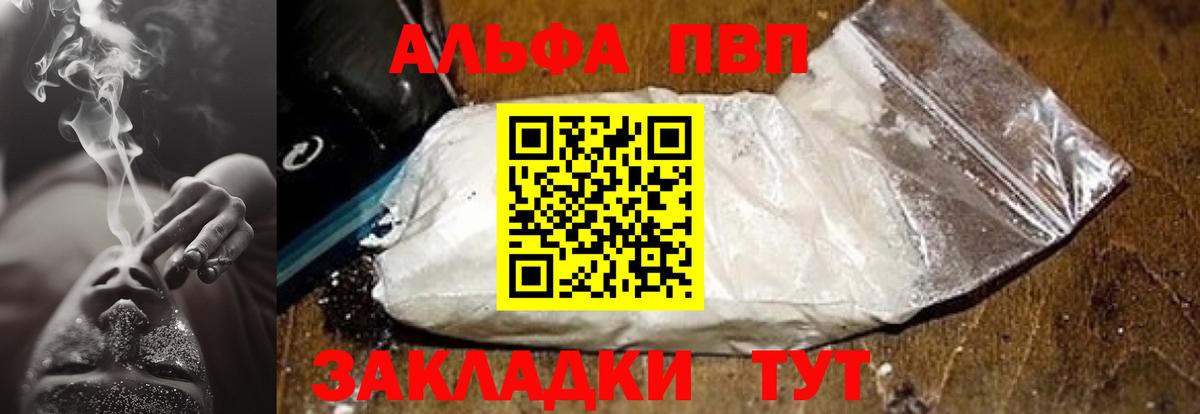 Альфа ПВП СК КРИС Усть-Илимск