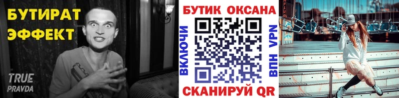 blacksprut ССЫЛКА  Усть-Илимск  БУТИРАТ оксана 
