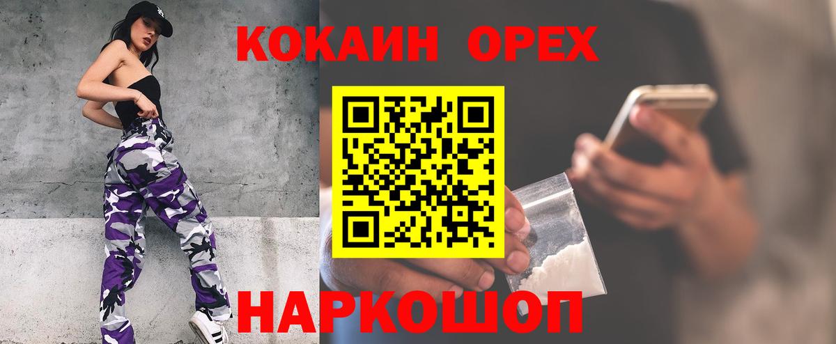 COCAIN Боливия  Вход с VPN  КОКАИН 99%  Усть-Илимск 