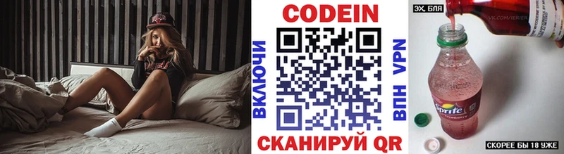 купить   Усть-Илимск  Кодеиновый сироп Lean Purple Drank 