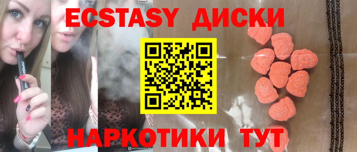 ЭКСТАЗИ  купить наркоту  Усть-Илимск  Ecstasy DUBAI  Ecstasy louis Vuitton  Вход с VPN 