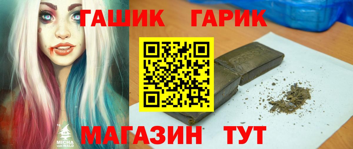 ГАШ Ice-O-Lator  ГАШ гашик  Усть-Илимск  Вход с VPN 