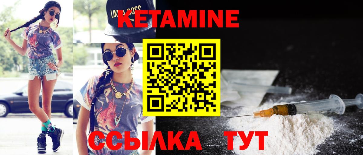 Усть-Илимск  КЕТАМИН ketamine  площадка официальный сайт  КЕТАМИН VHQ  Вход с VPN 