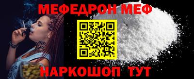 мефедрон мука Свободный
