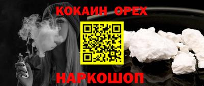 кокаин премиум Михайловск