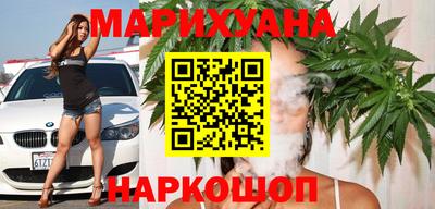 марихуана Северобайкальск