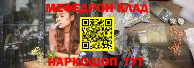 мефедрон мука Свободный