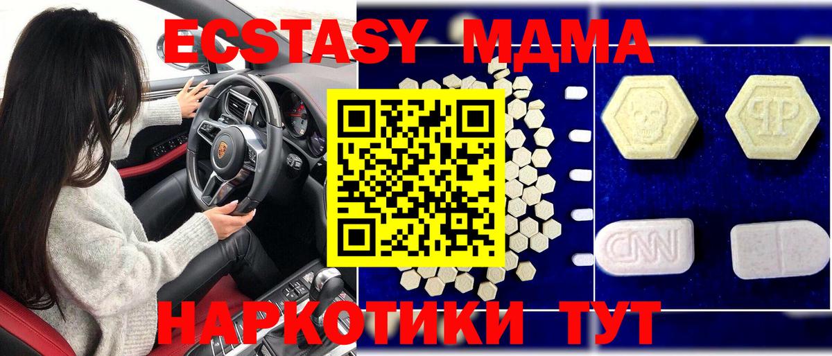 МДМА Molly  Вход с VPN  Усть-Илимск 