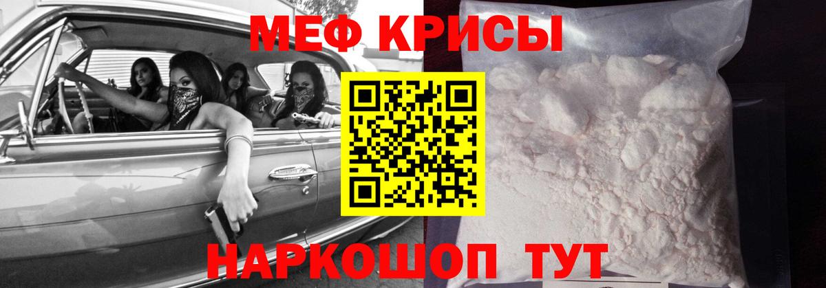 Меф мука Усть-Илимск