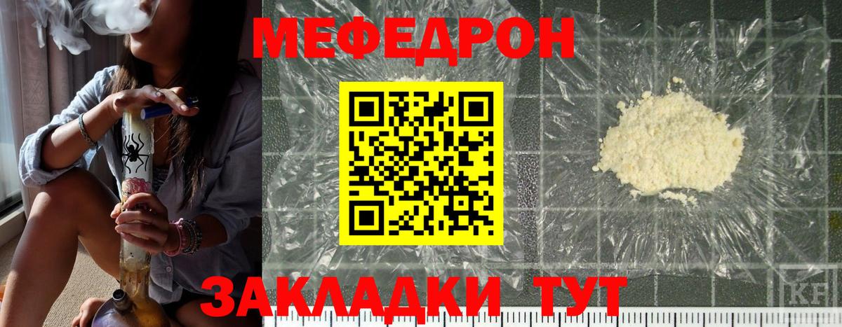 МЕФ 4 MMC  МЕФ кристаллы  хочу   Меф  Вход с VPN  Усть-Илимск 