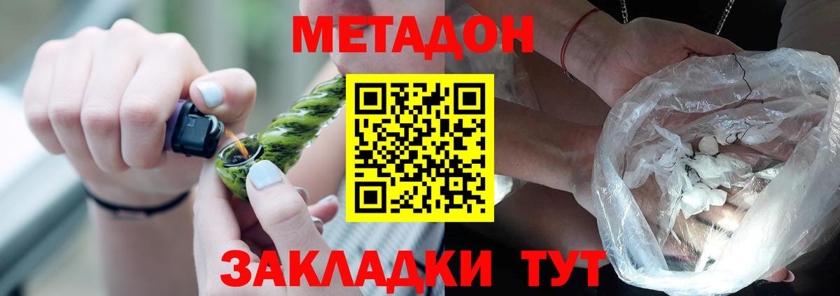 МЕТАДОН methadone  Вход с VPN  МЕТАДОН мёд  нарко площадка телеграм  Усть-Илимск 