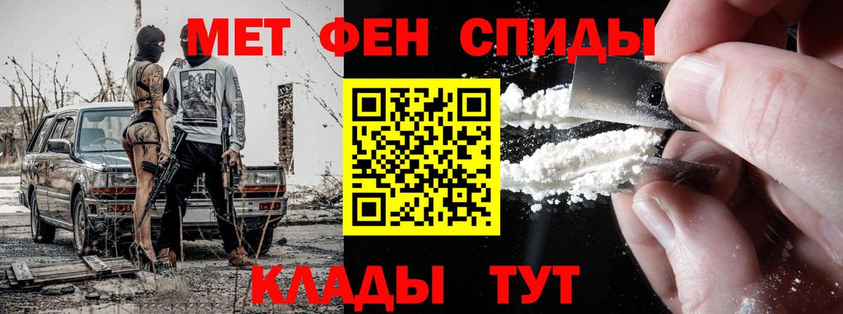 Первитин Methamphetamine  Первитин  Усть-Илимск  Вход с VPN  Первитин Methamphetamine 