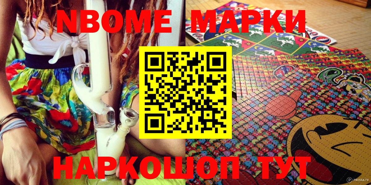 Усть-Илимск  Марки NBOMe  Вход с VPN  Марки N-bome 1,5мг 