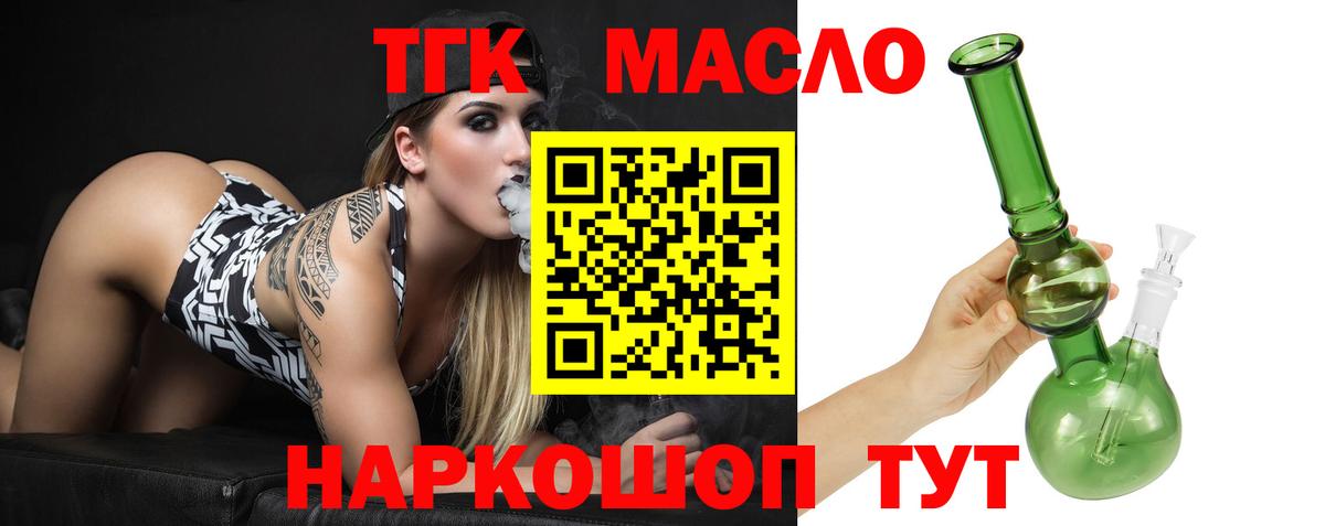 Дистиллят ТГК концентрат Усть-Илимск